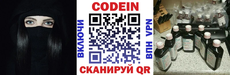 Кодеиновый сироп Lean напиток Lean (лин)  Таруса 